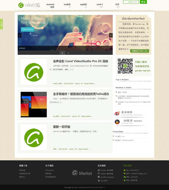 天线宝宝澳门资料解码图273 编剧赵冬苓：透过“沙尘暴”揭示人性